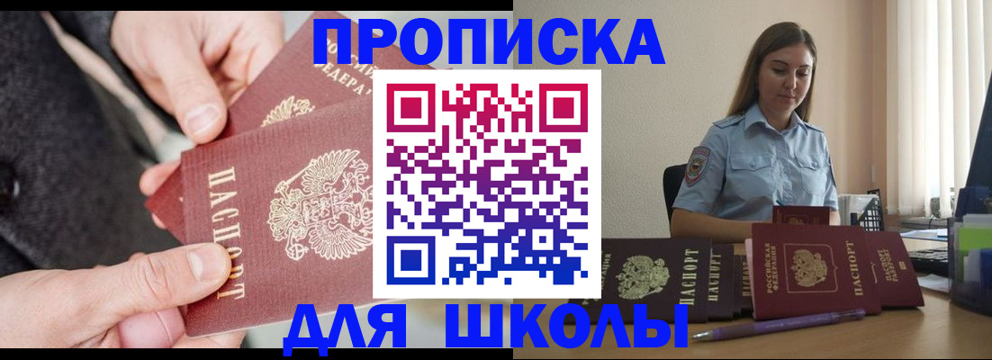 временная регистрация в Черепаново