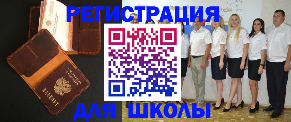 временная прописка в Черепаново