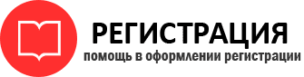 прописка в Черепаново id684896